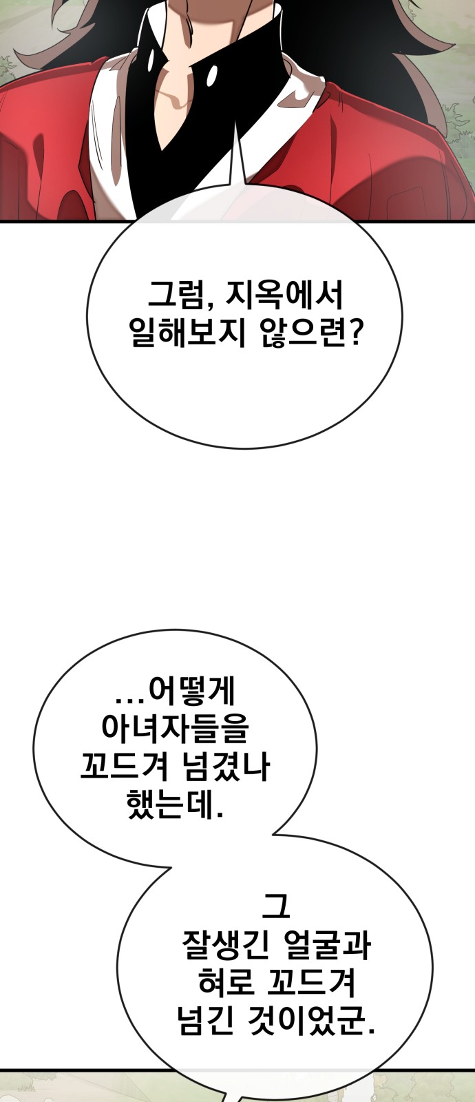 68 페이지