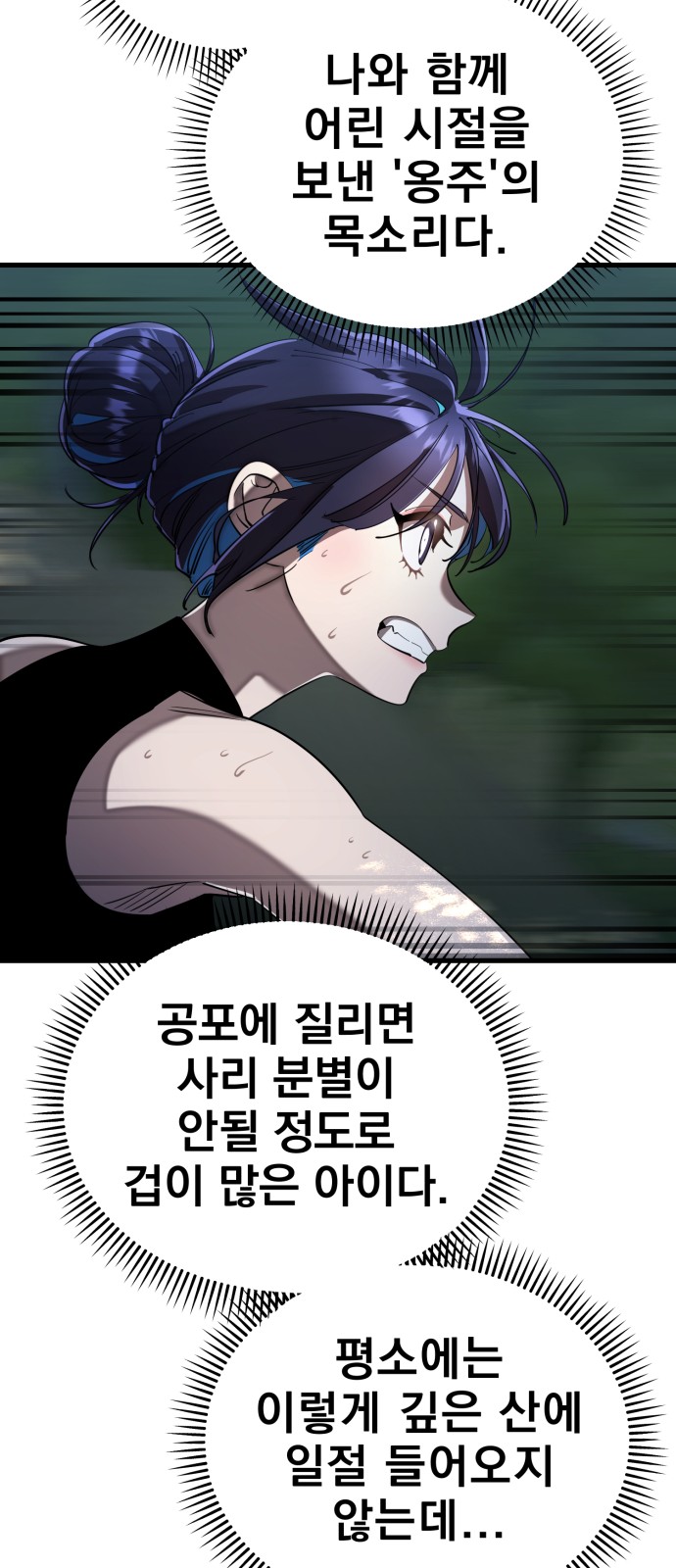 89 페이지