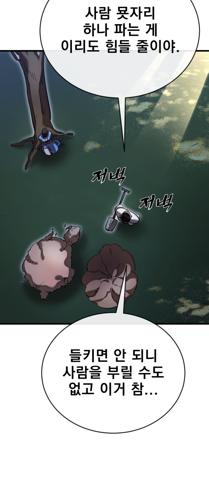 99 페이지