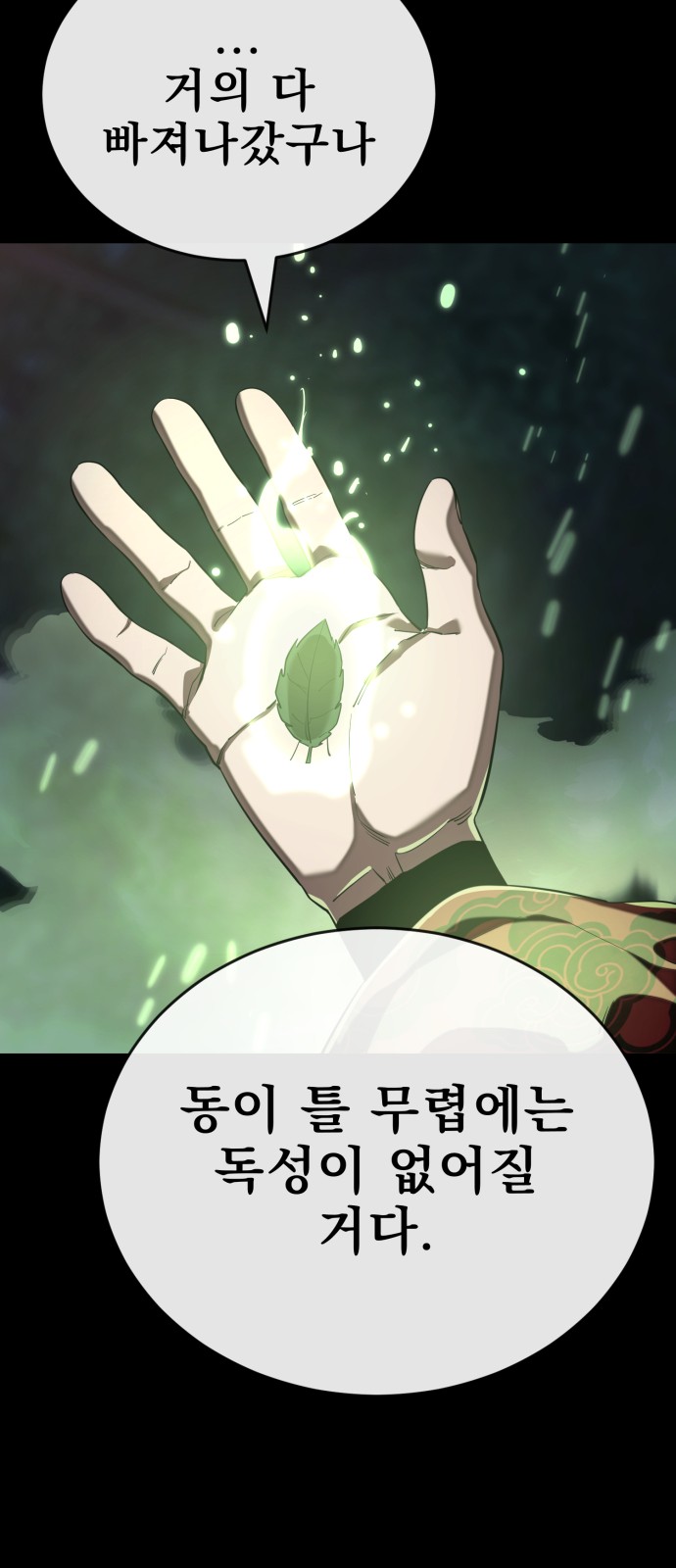 111 페이지
