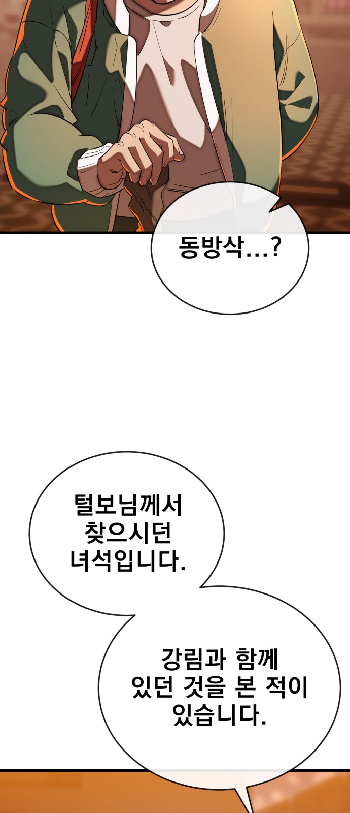 112 페이지