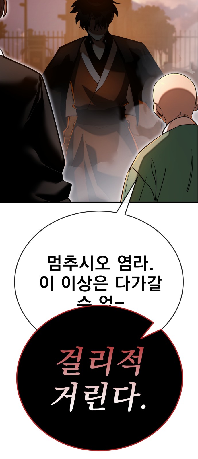 78 페이지