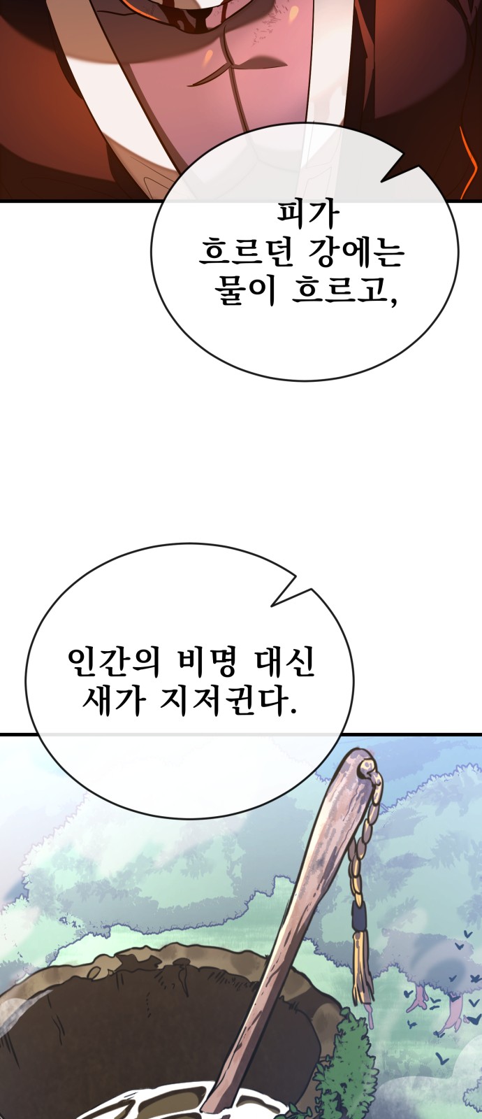 87 페이지