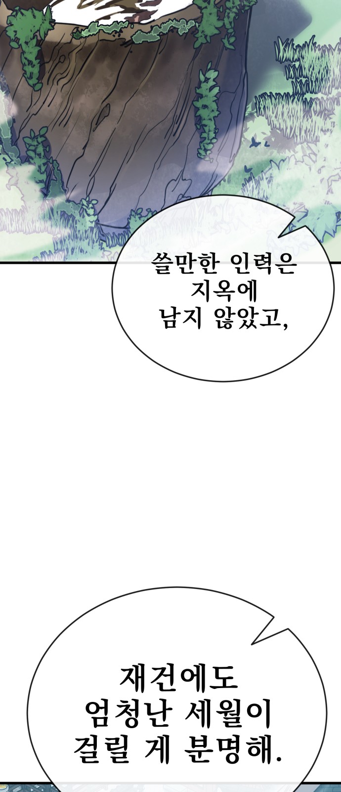 88 페이지