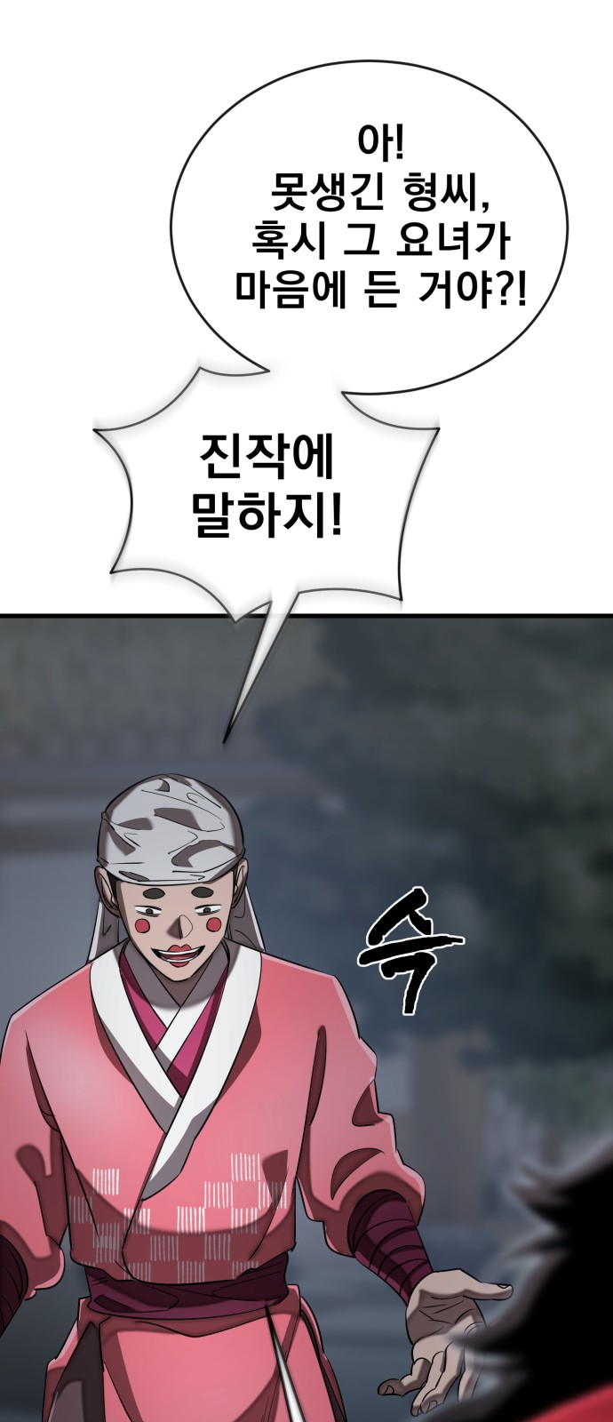 106 페이지