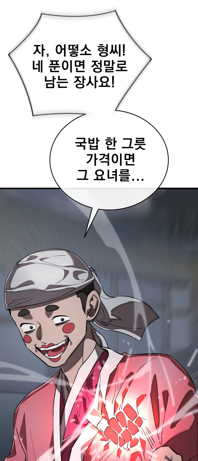 109 페이지