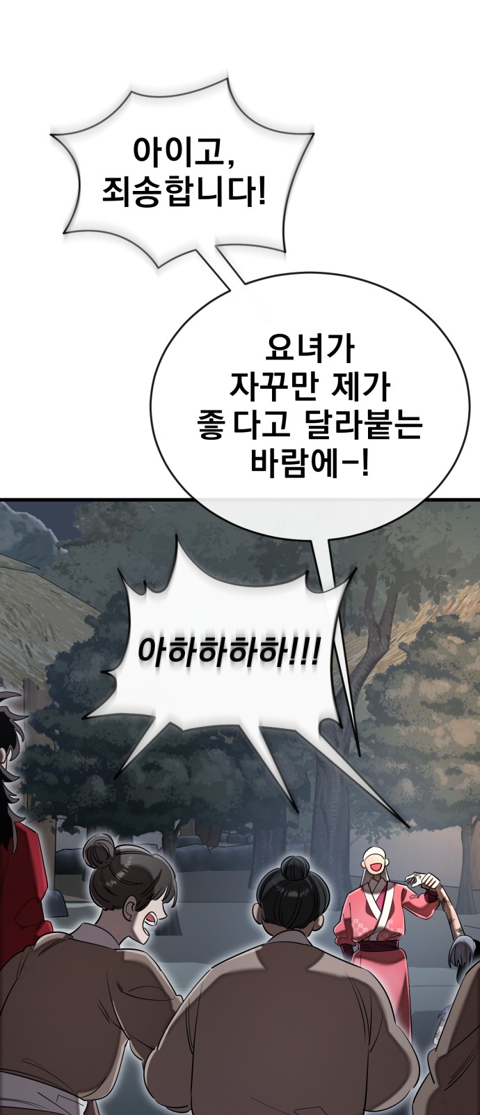 76 페이지