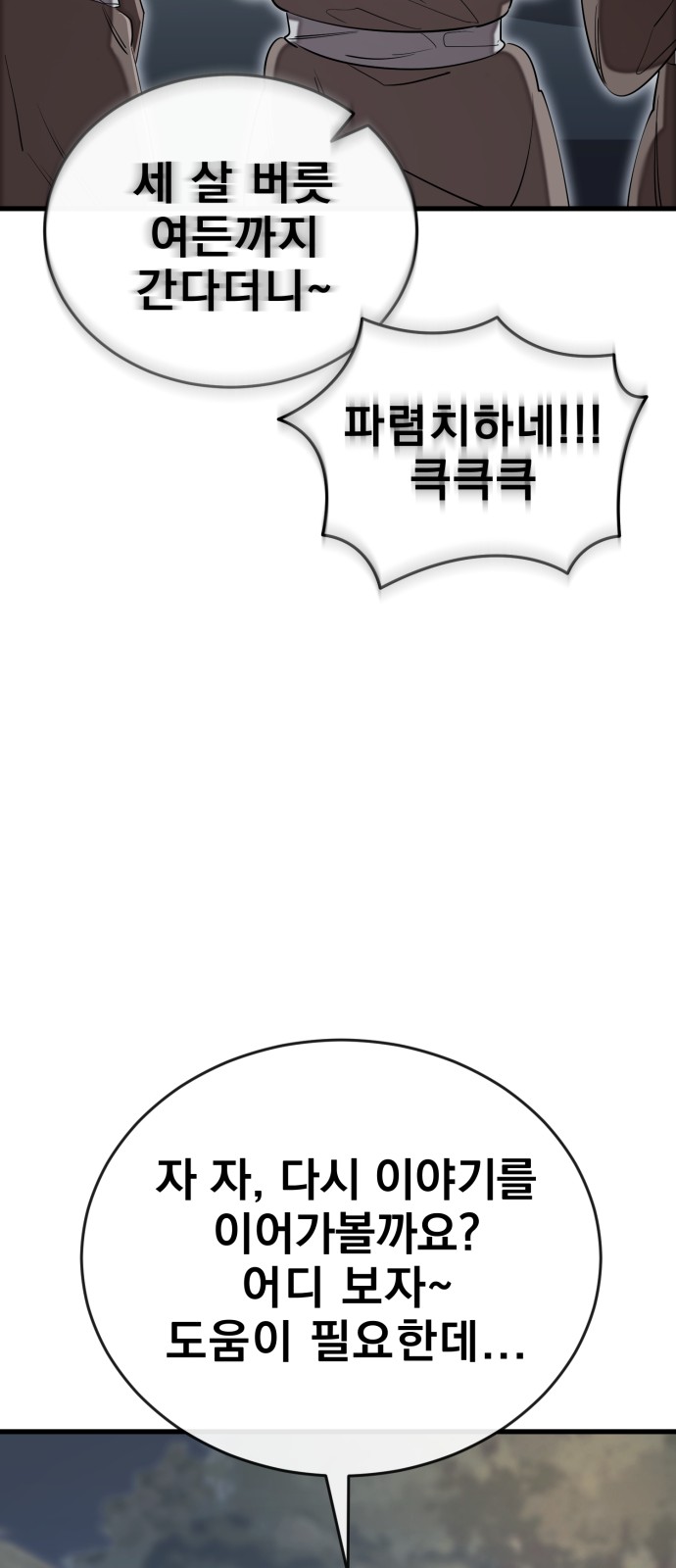 77 페이지