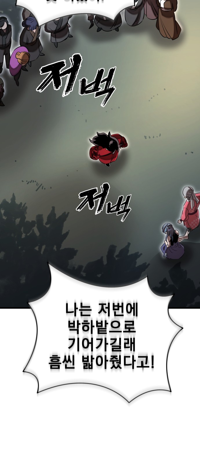 86 페이지