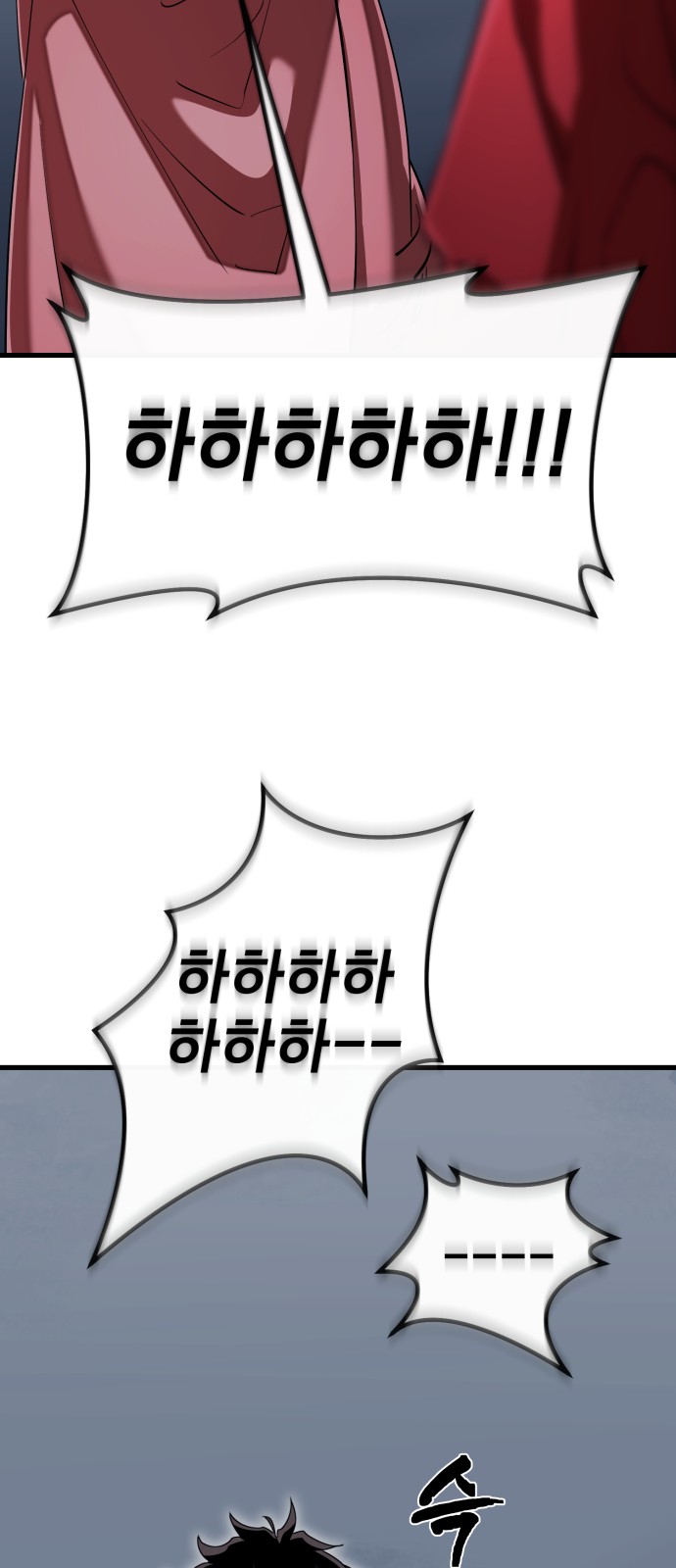 88 페이지