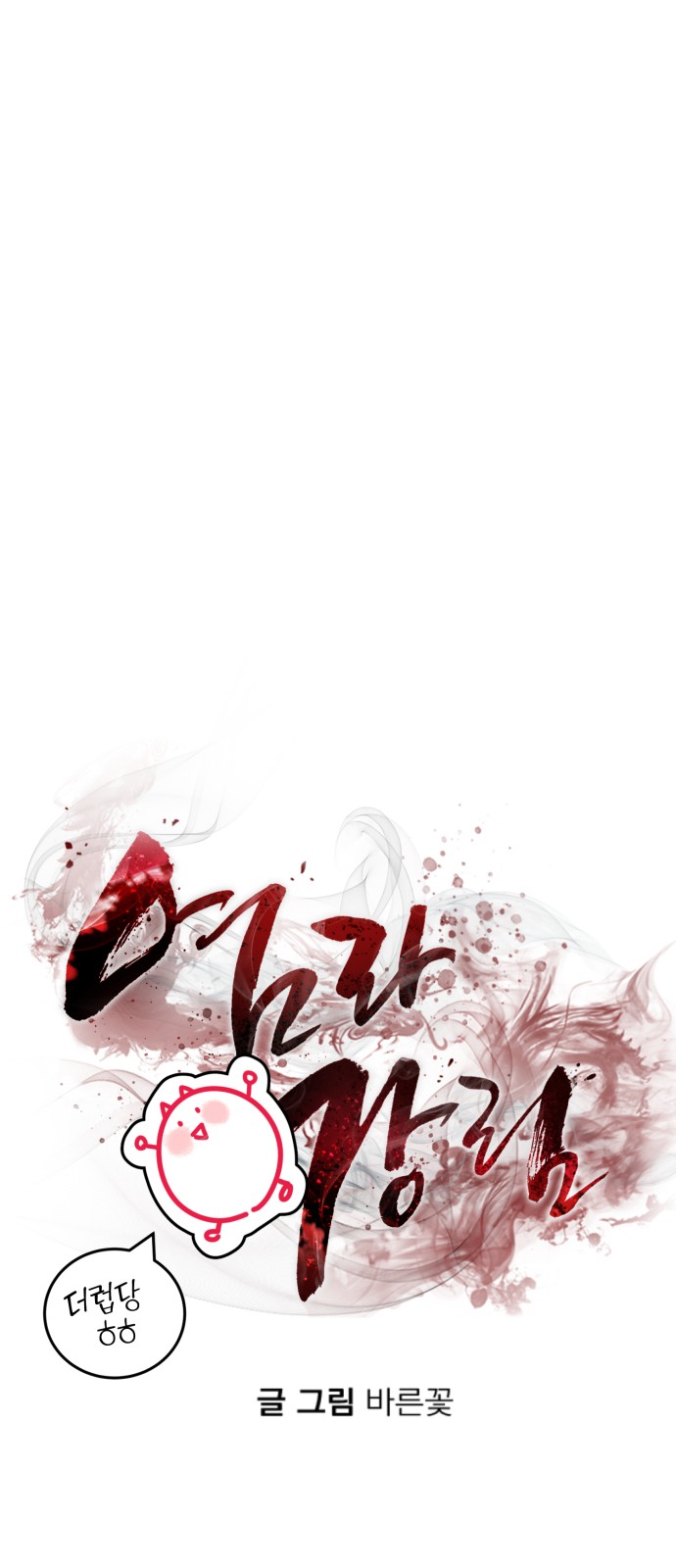 77 페이지