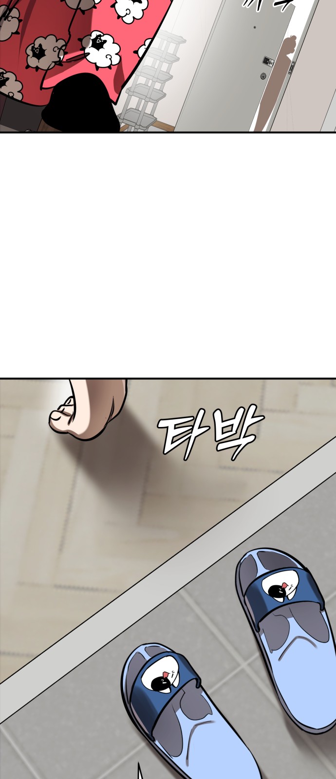 79 페이지
