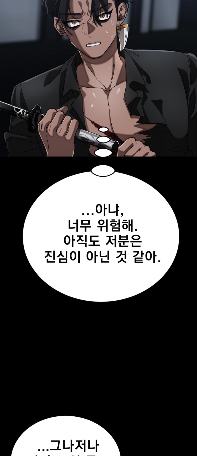86 페이지