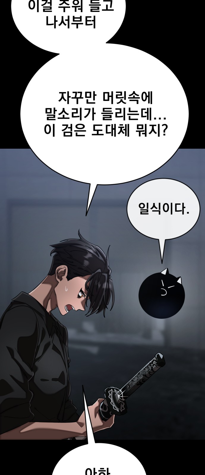 87 페이지