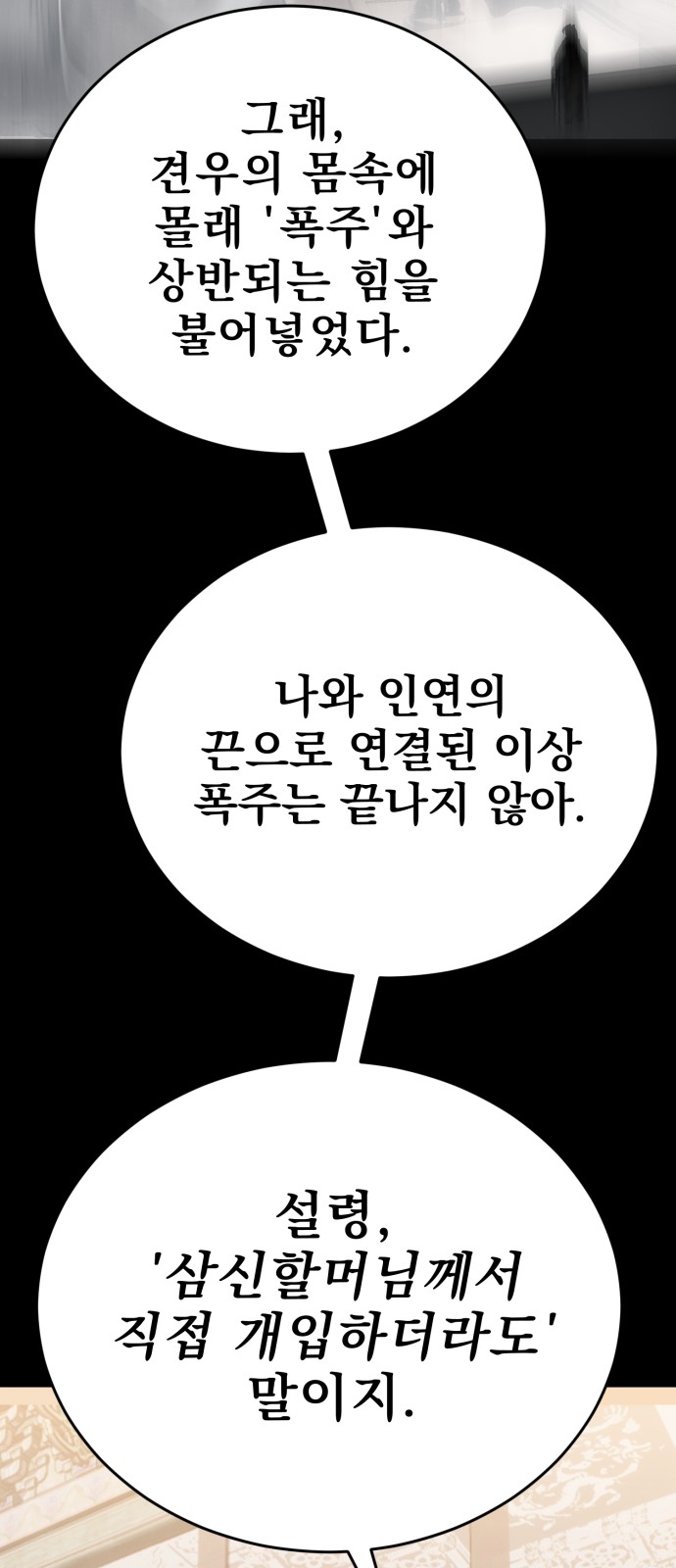 103 페이지