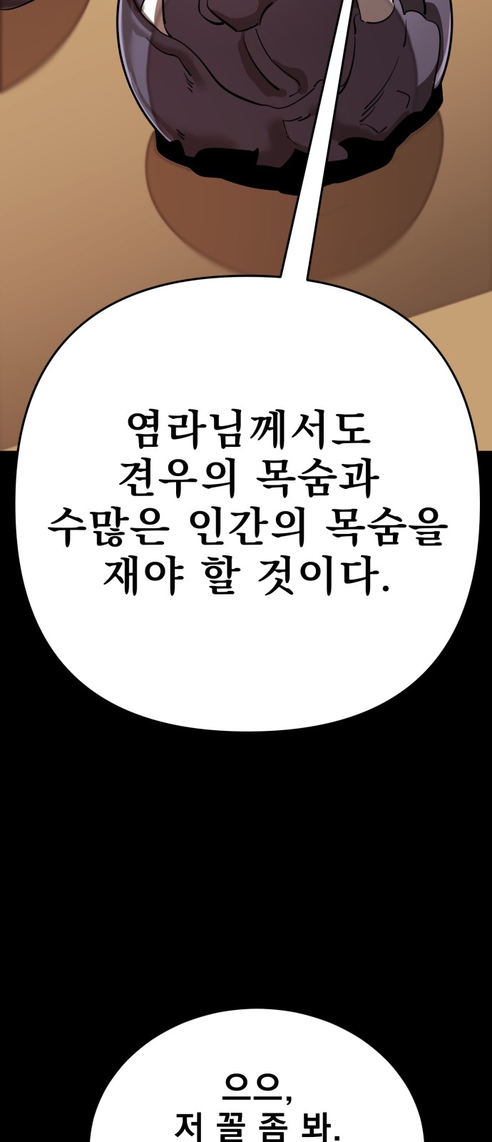 112 페이지