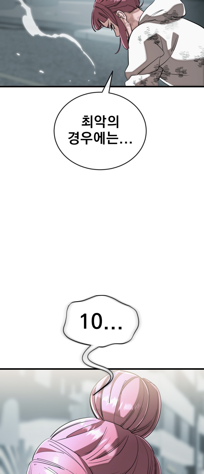101 페이지