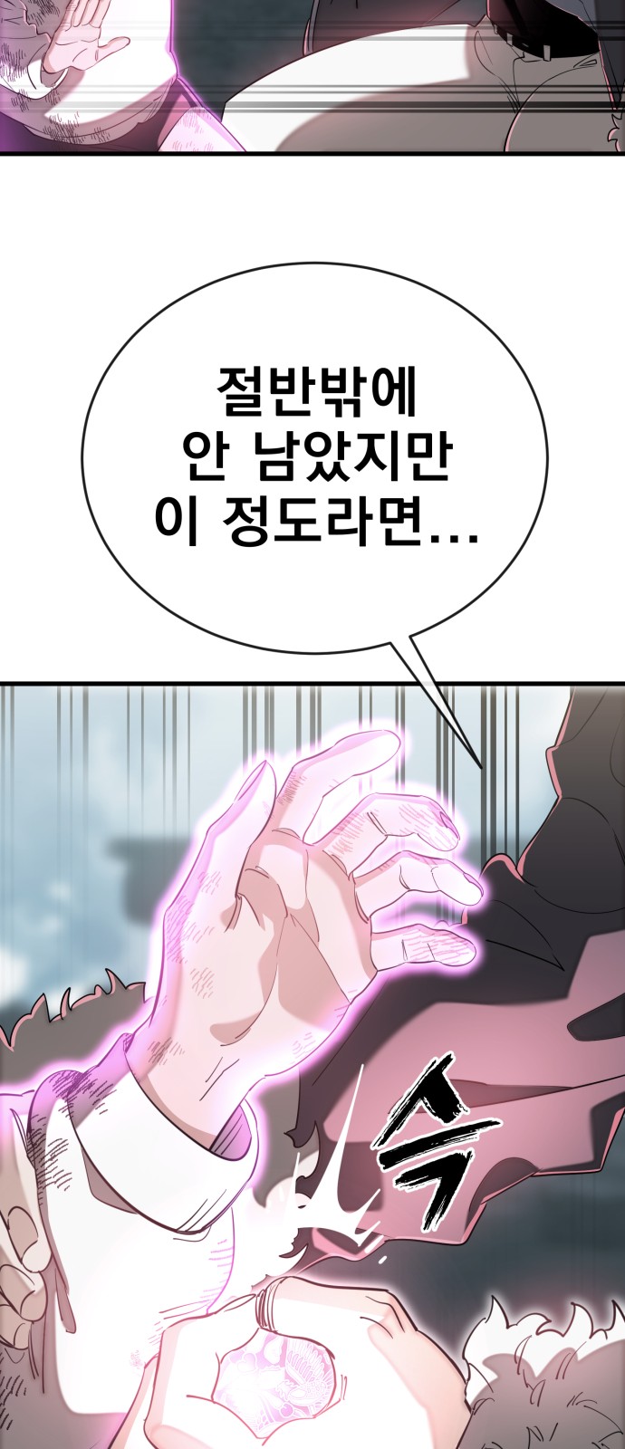 82 페이지