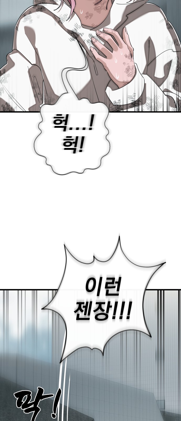 86 페이지