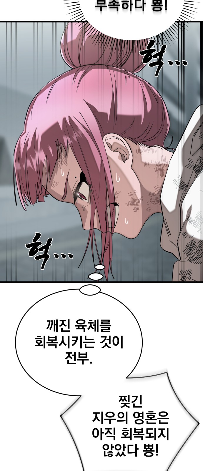 88 페이지
