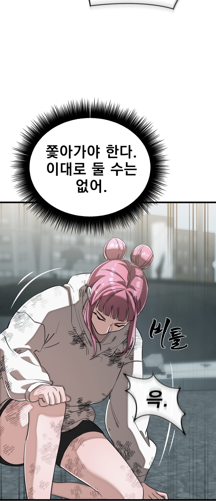 89 페이지