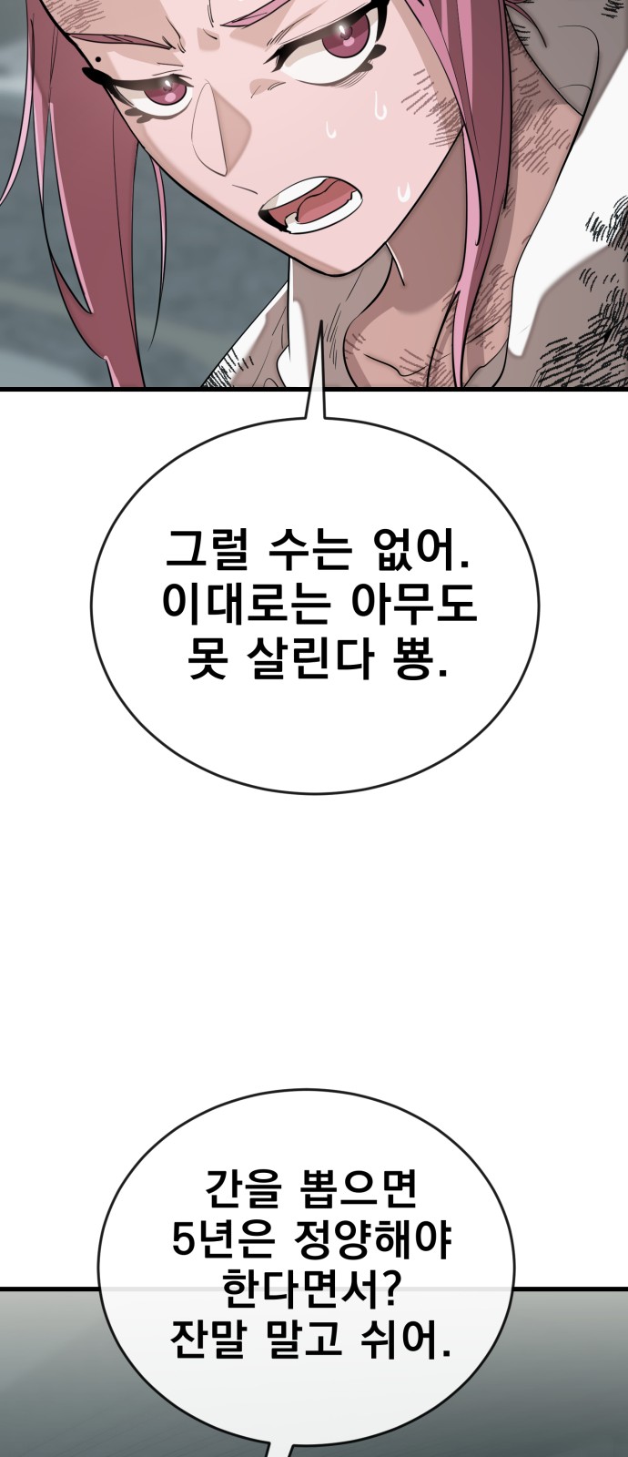 93 페이지