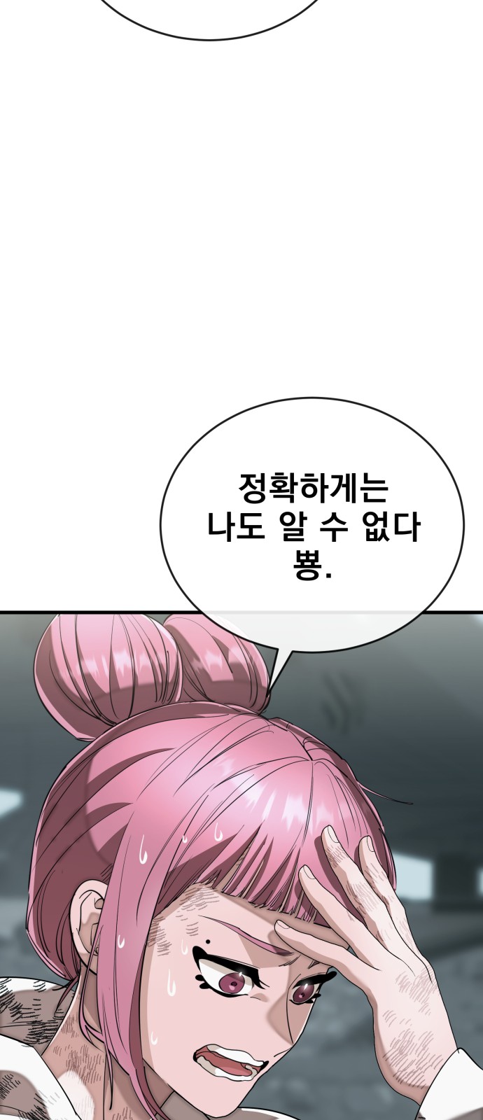 99 페이지