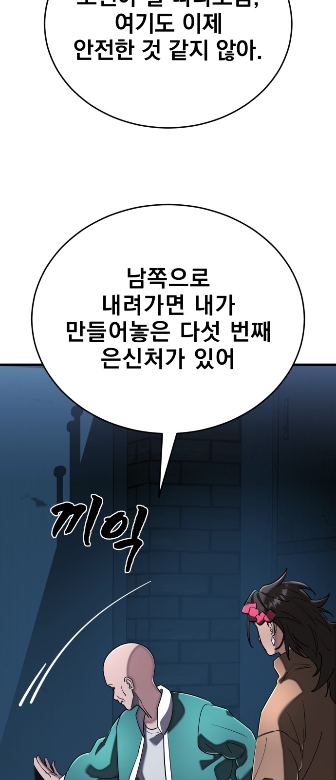 104 페이지