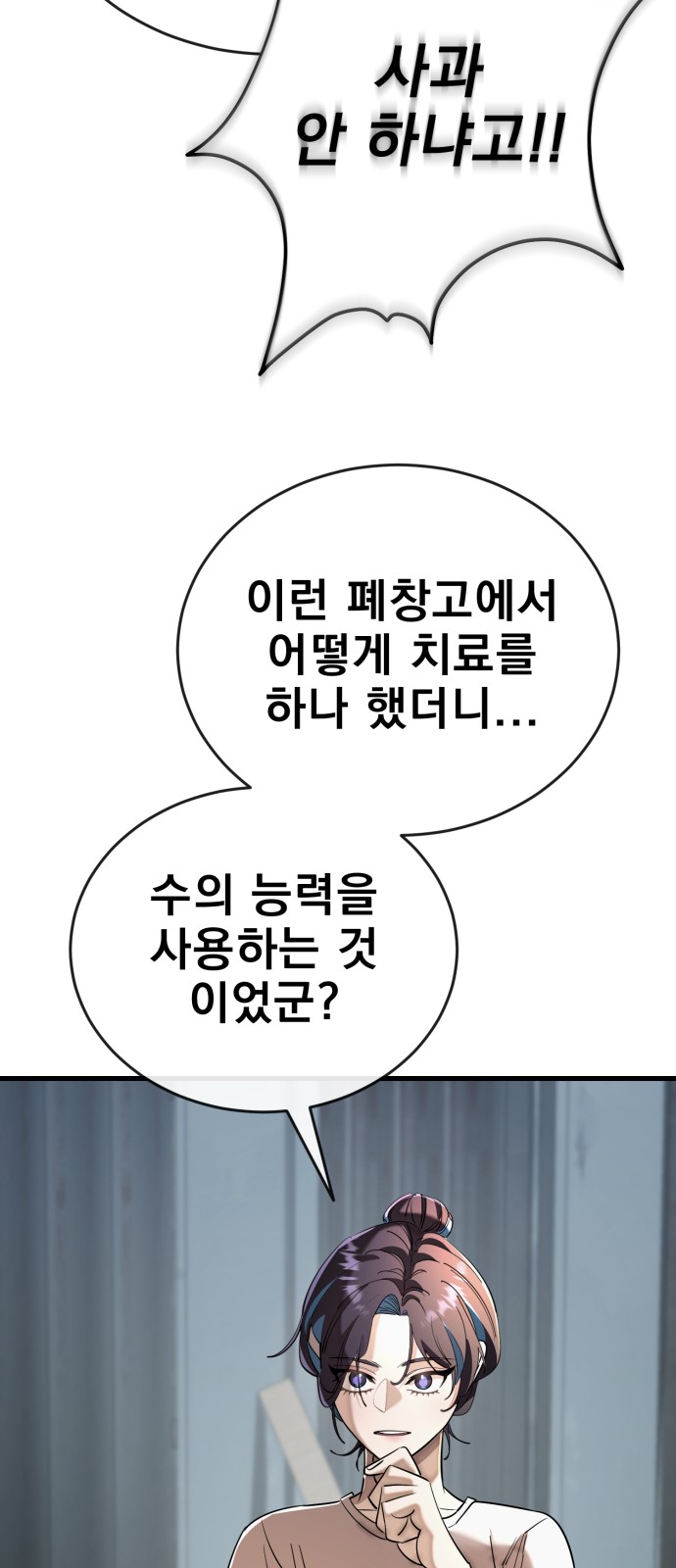 79 페이지