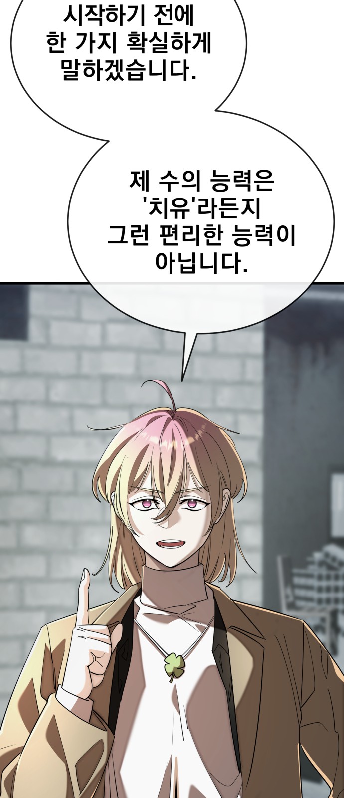 81 페이지