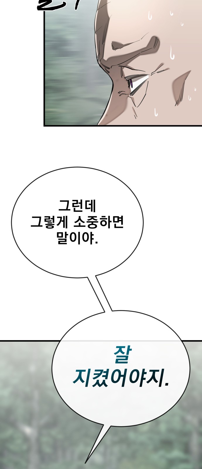 101 페이지