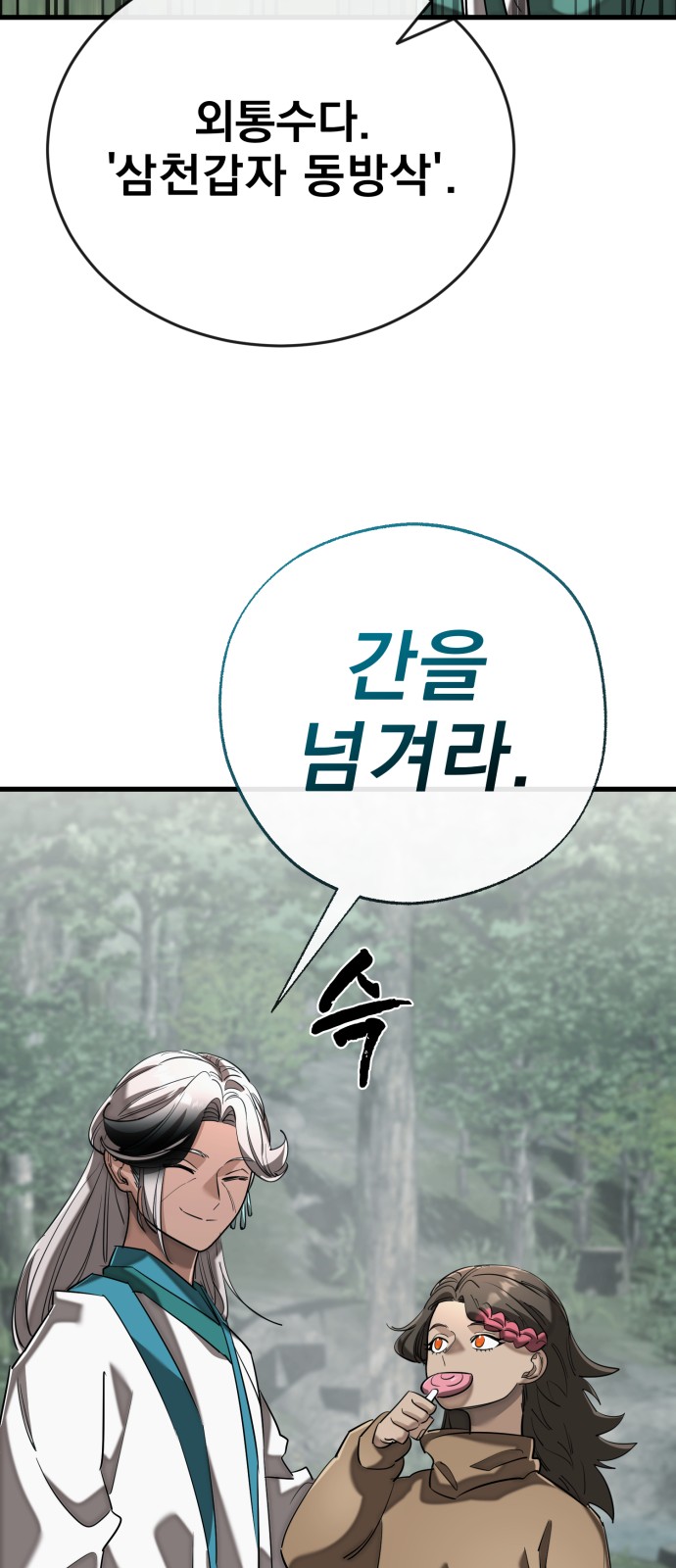 105 페이지