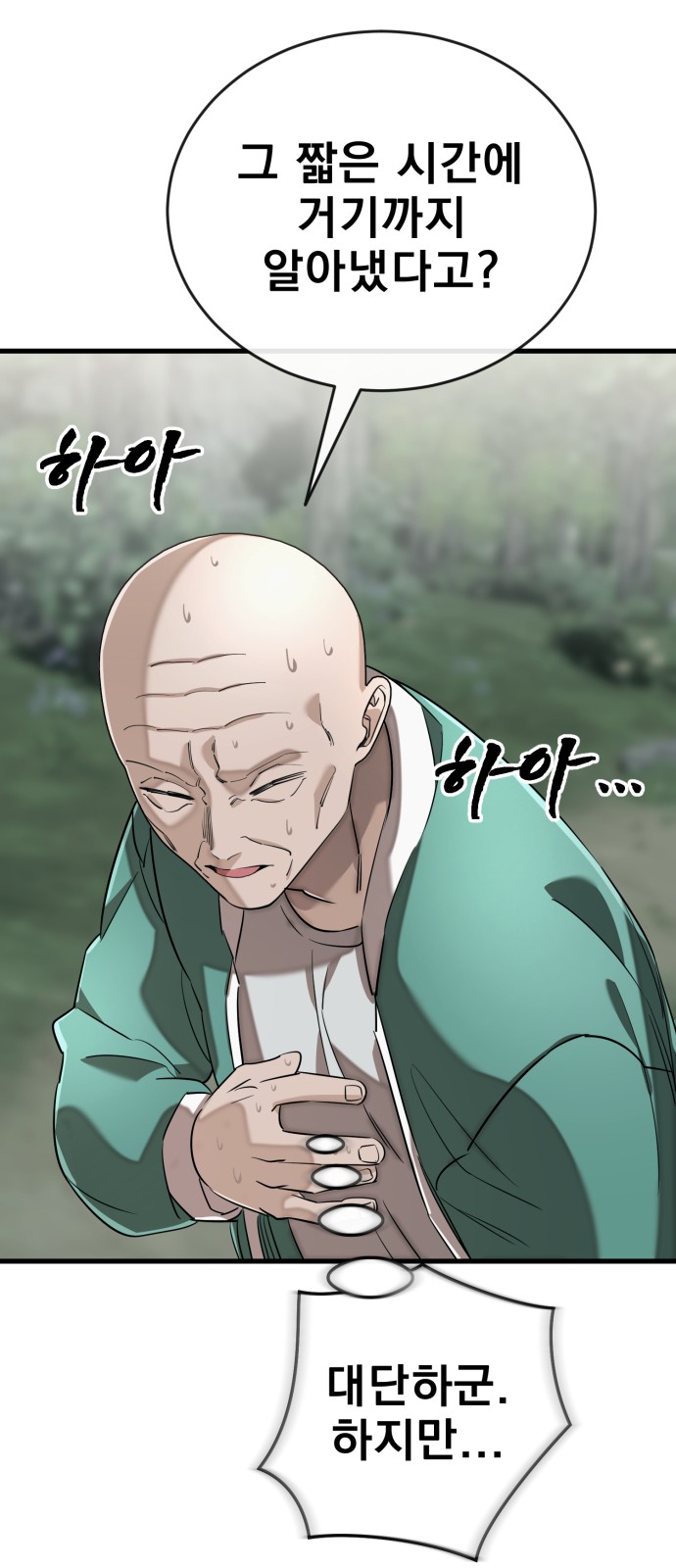 81 페이지