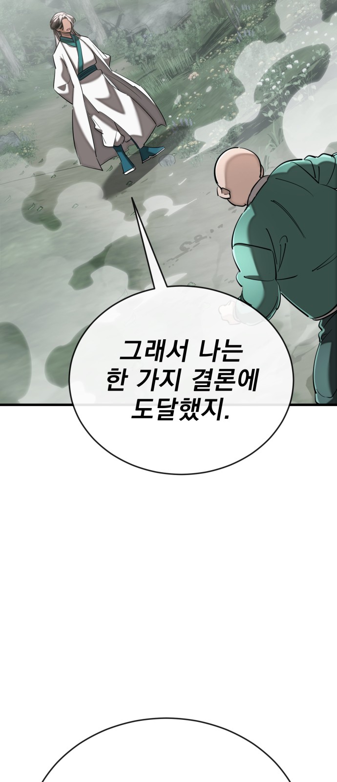 99 페이지