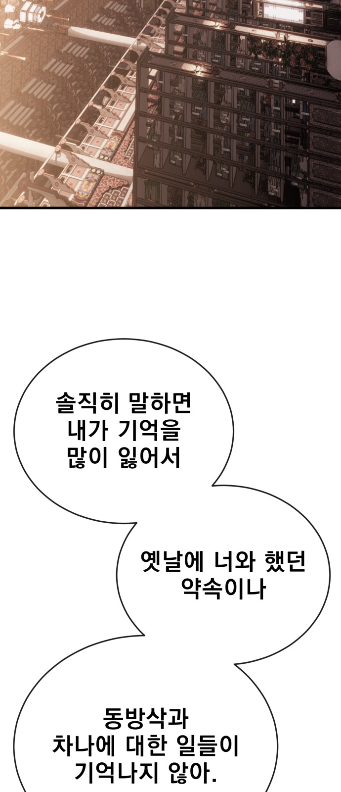108 페이지