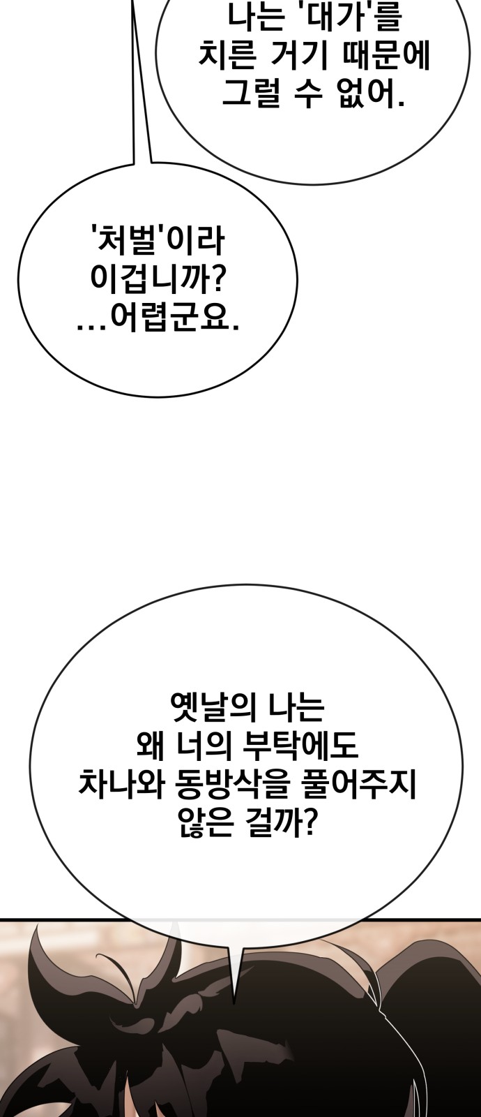 111 페이지