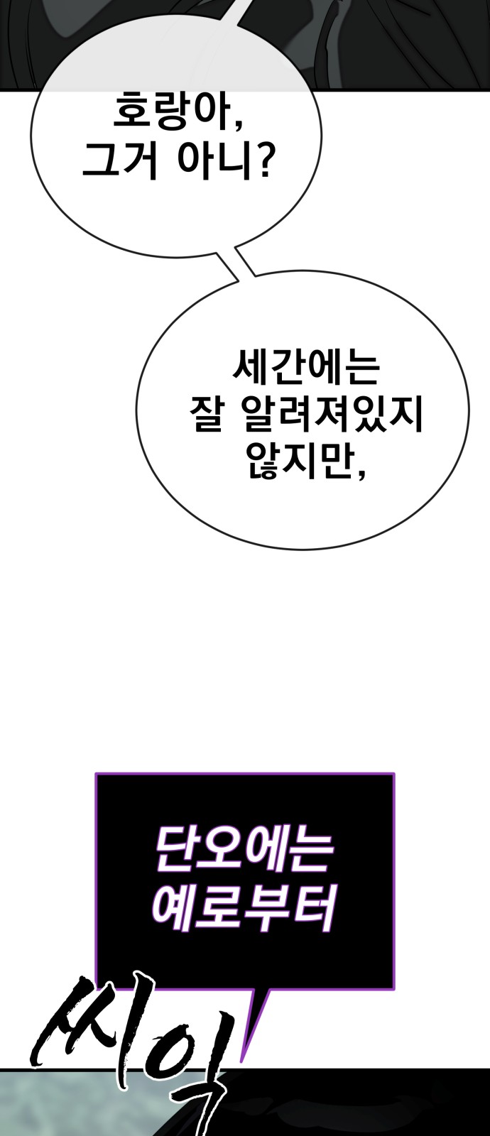 77 페이지