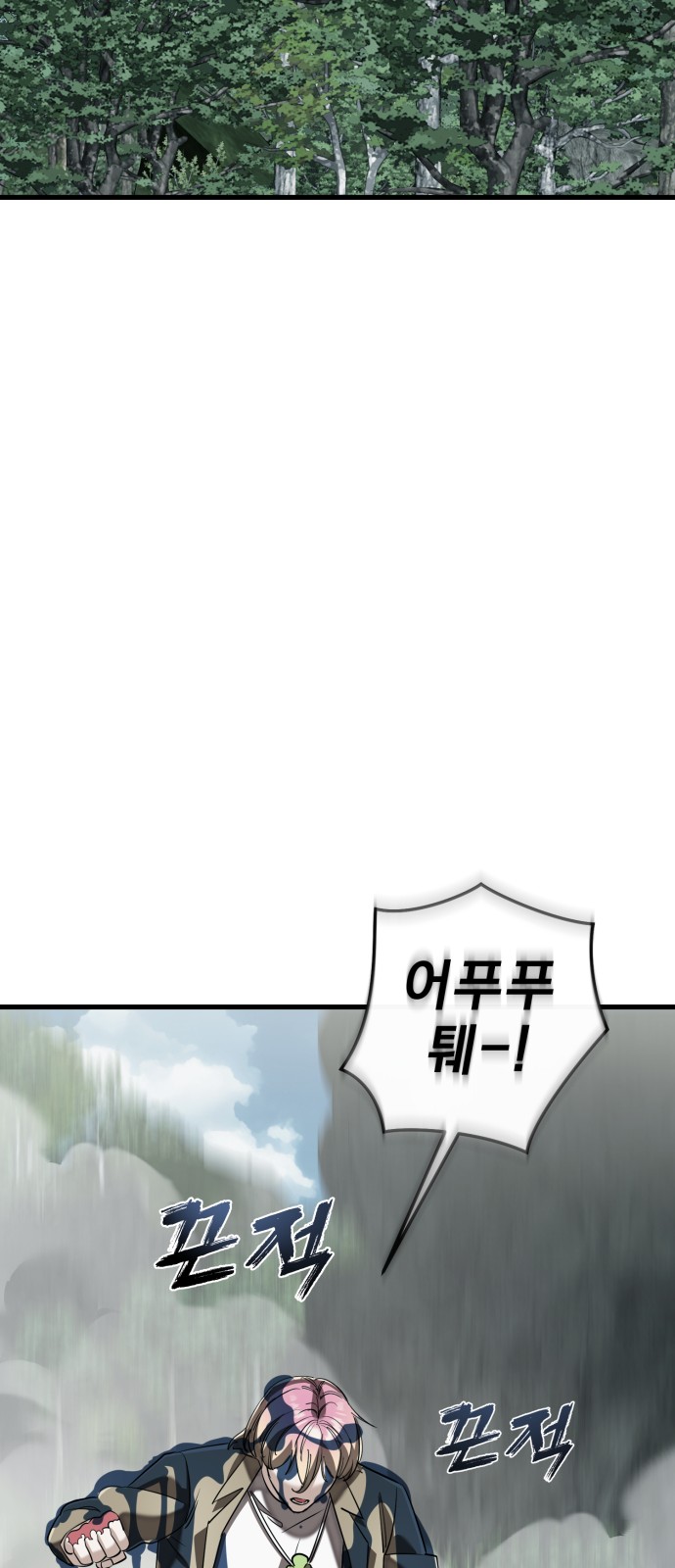 80 페이지