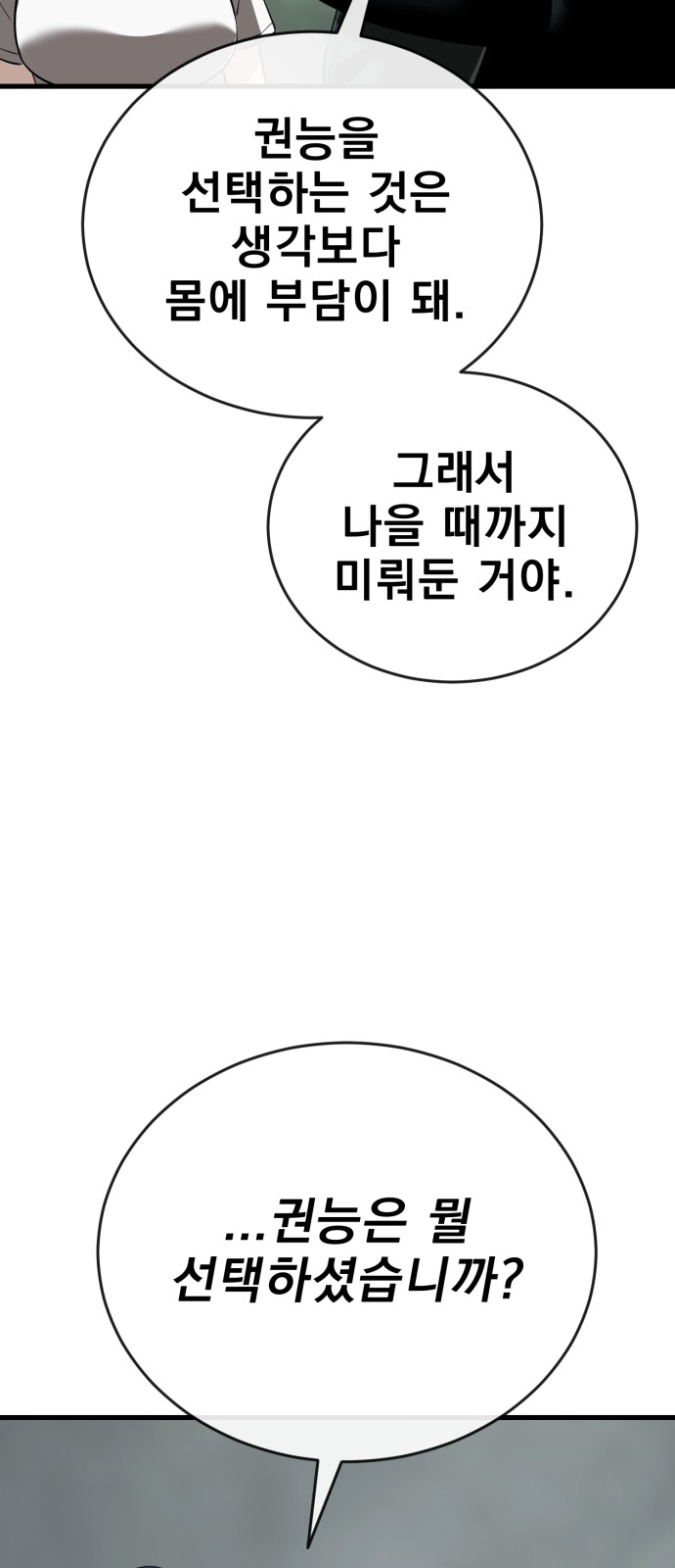 99 페이지