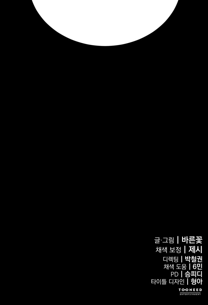 101 페이지