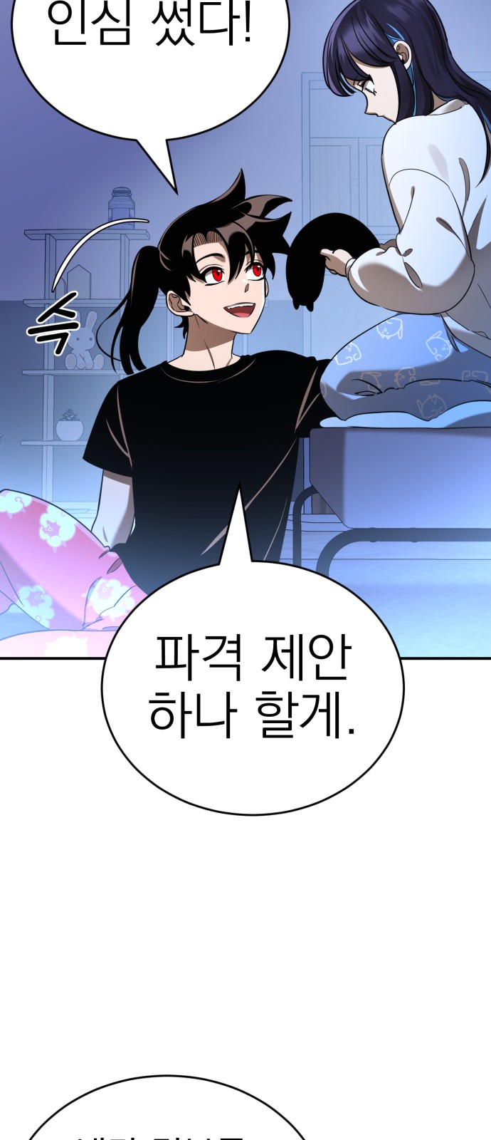 67 페이지