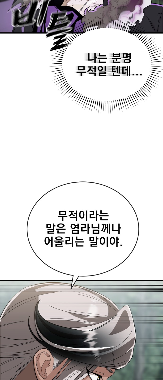 102 페이지