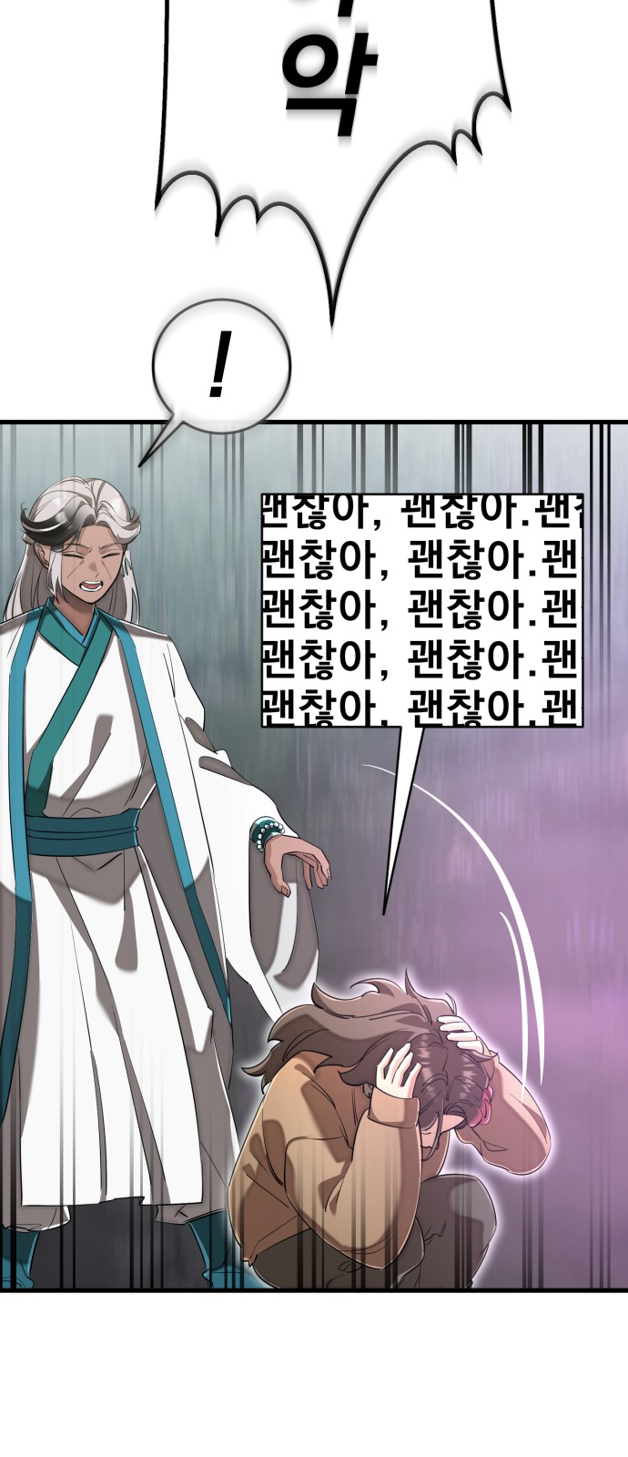 54 페이지