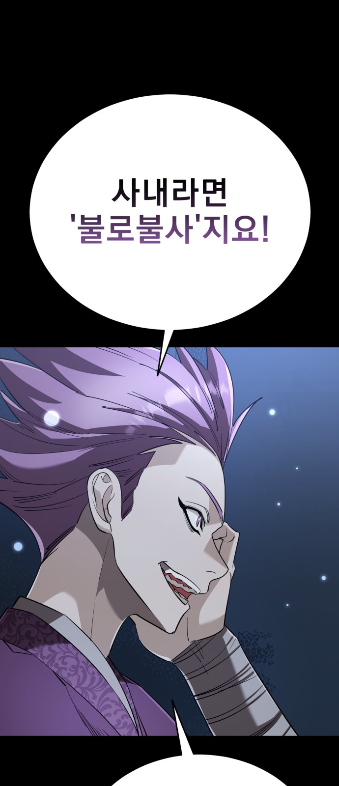 87 페이지