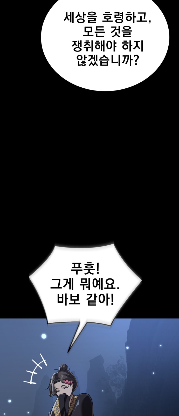 88 페이지