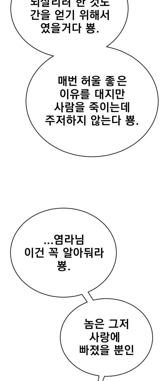 87 페이지