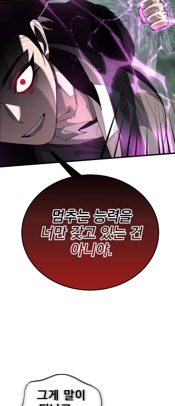 101 페이지