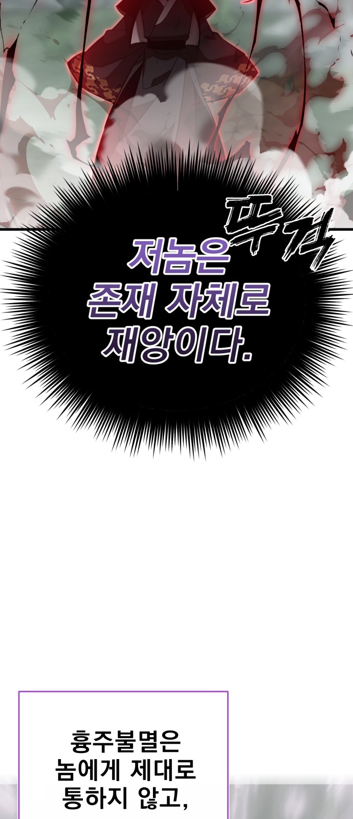 108 페이지