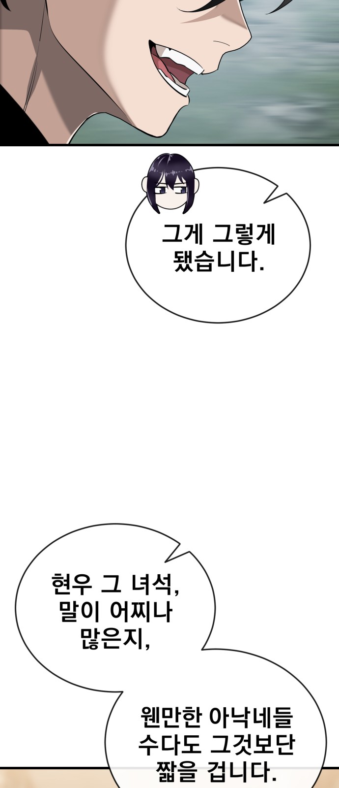 88 페이지