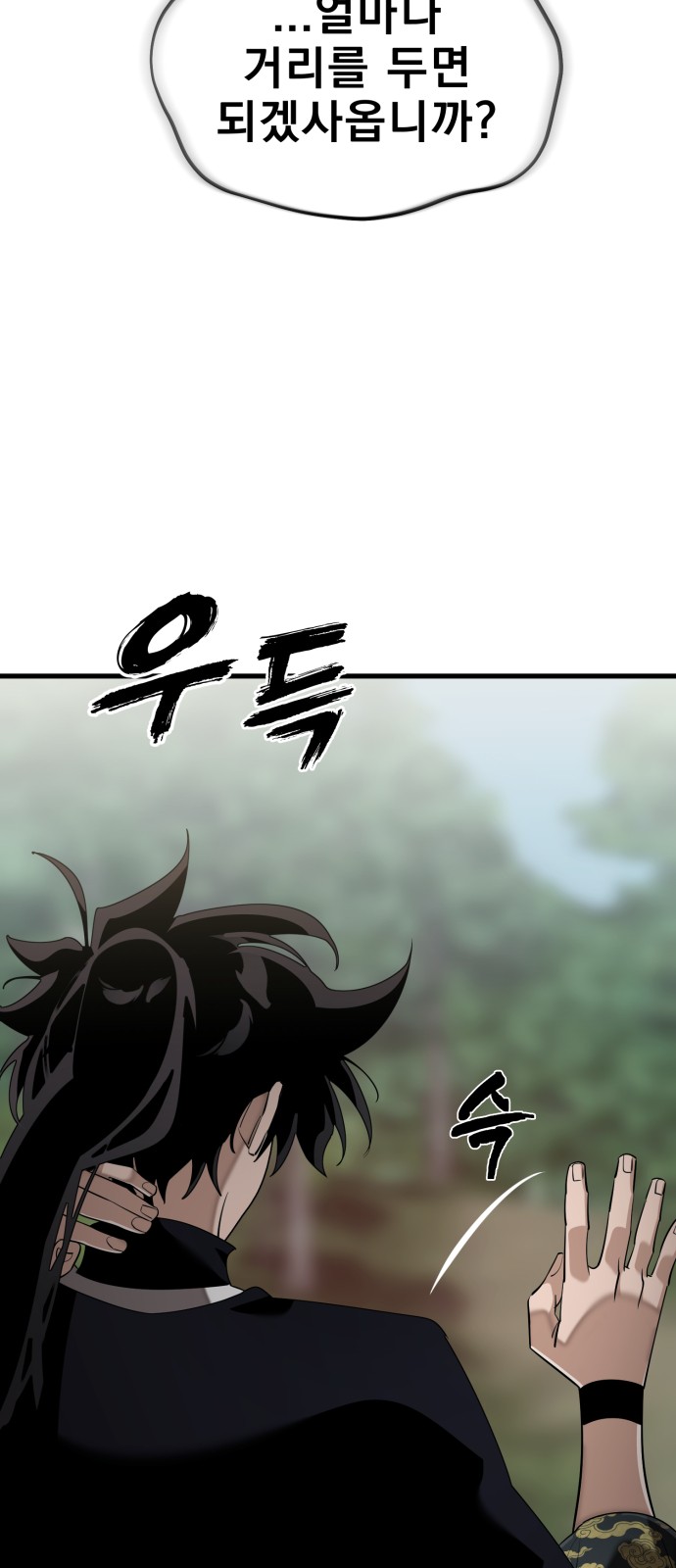 103 페이지
